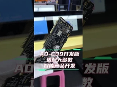 Solução de chip de 6 núcleos para a placa-mãe de desenvolvimento AD-C39 RK3399