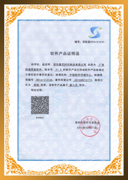 China Shenzhen Sunchip Technology Co., Ltd. Certificações
